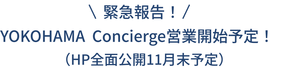緊急告知の文字画像
