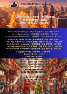 来週の横浜イベント｜Yokohama Events This Week (7/14〜)